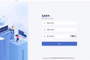 与同位置队友科塔的关系？科内特：很好 我们尽自己所能助队赢球